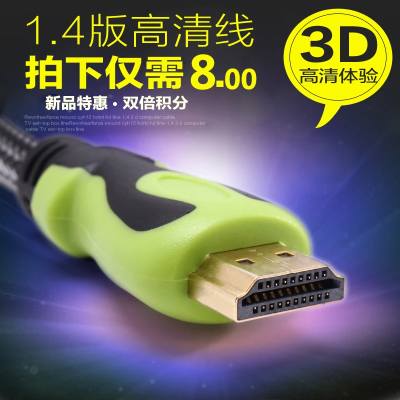 Revofree cyh12 for hd mi hd cable 1.4 tv computer cable set top box 2