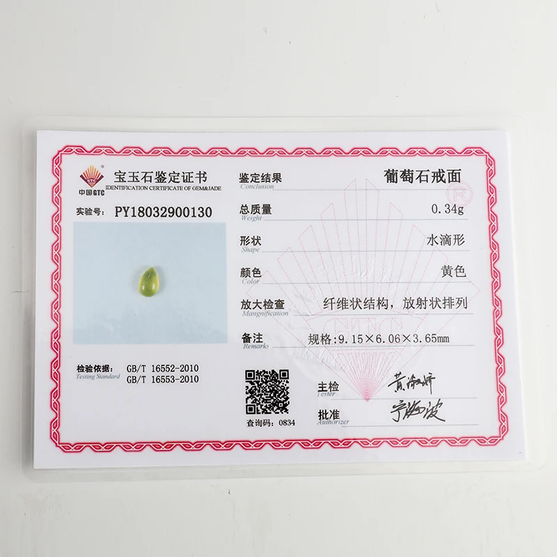 Natural Natural golden yellow prehnite, 6x9mm 1.6ct loose stone DIY stone matching Designer matching Water drops forwomen