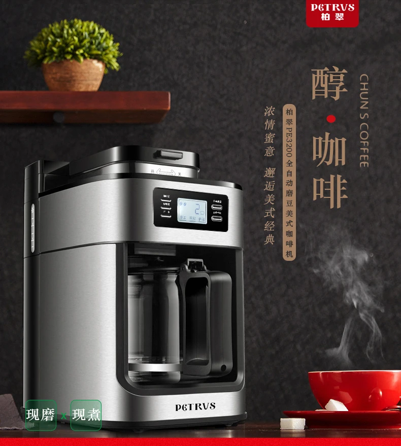 

Coffee Machine Automatic Milk Frother Cafeteira PE3200 Fresh Coffee Machine Home Automatic Coffee Machine Small Fan American