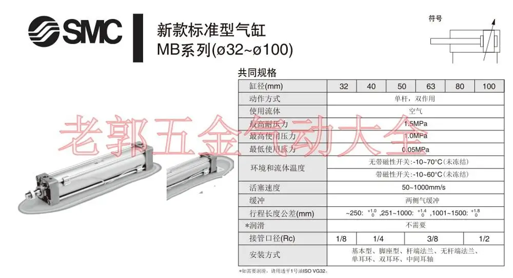 Новый MBB80-650Z/700Z/750/800Z/850Z/900Z/950Z/1000Z SMC Стандартный Цилиндр