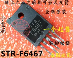 5 шт. STRF6467 STR-F6467 ZSIP-5 Новый