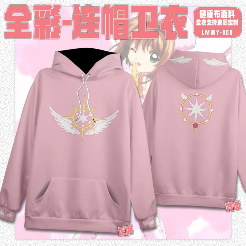 2018 Spring and Autumn Anime Card Captor Hoodie Campus Cartoon Male Female Students Casual Cute Sweet Sweatshirt | Мужская одежда