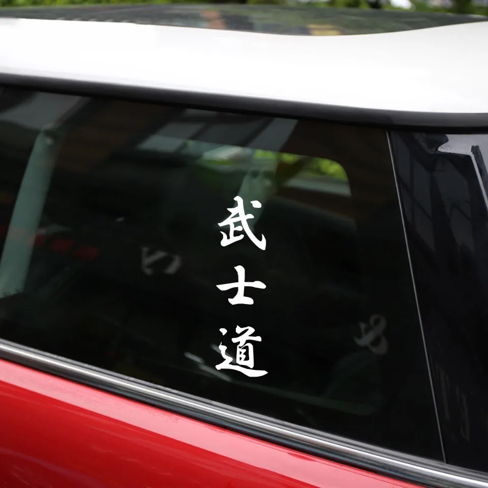 Cunymagos Bushido Kanji Japanese Character Car Stickers Fashion Car Body Decal Car Styling BlackSilver Car Vinyl Sticker Funny 5.217.8CM   (10)