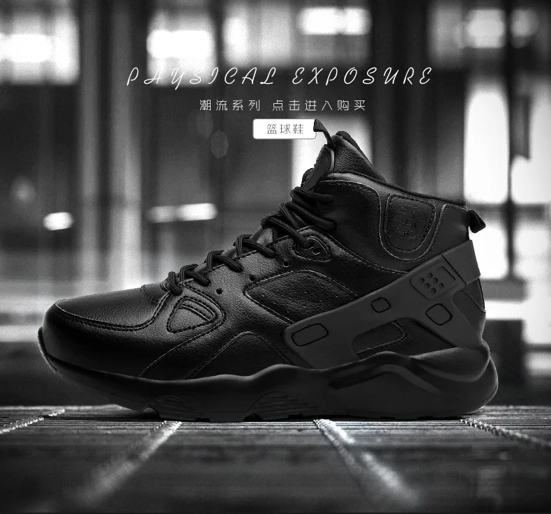 basketball shoes