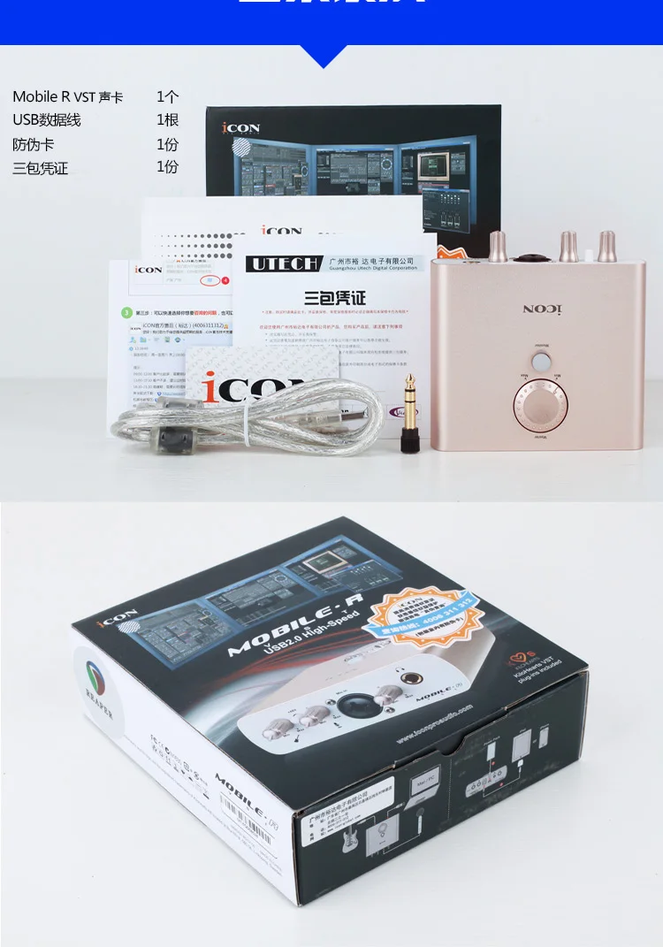 ICON mobile R VST USB звуковая карта 24 бит 96/192 кГц 1 микрофонный вход/1 гитарный вход 2 аналоговый выход для наушников компьютерная сеть пение