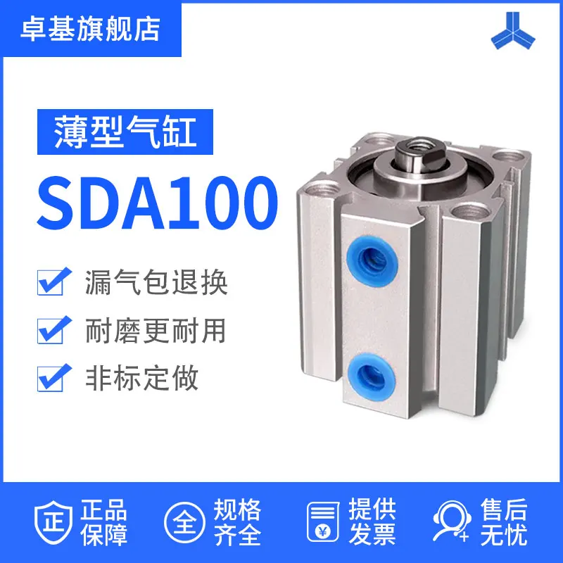 

SDA Cylinder Small Pneumatic AirTAC Type SDA 100 * 5/10/15 Stroke