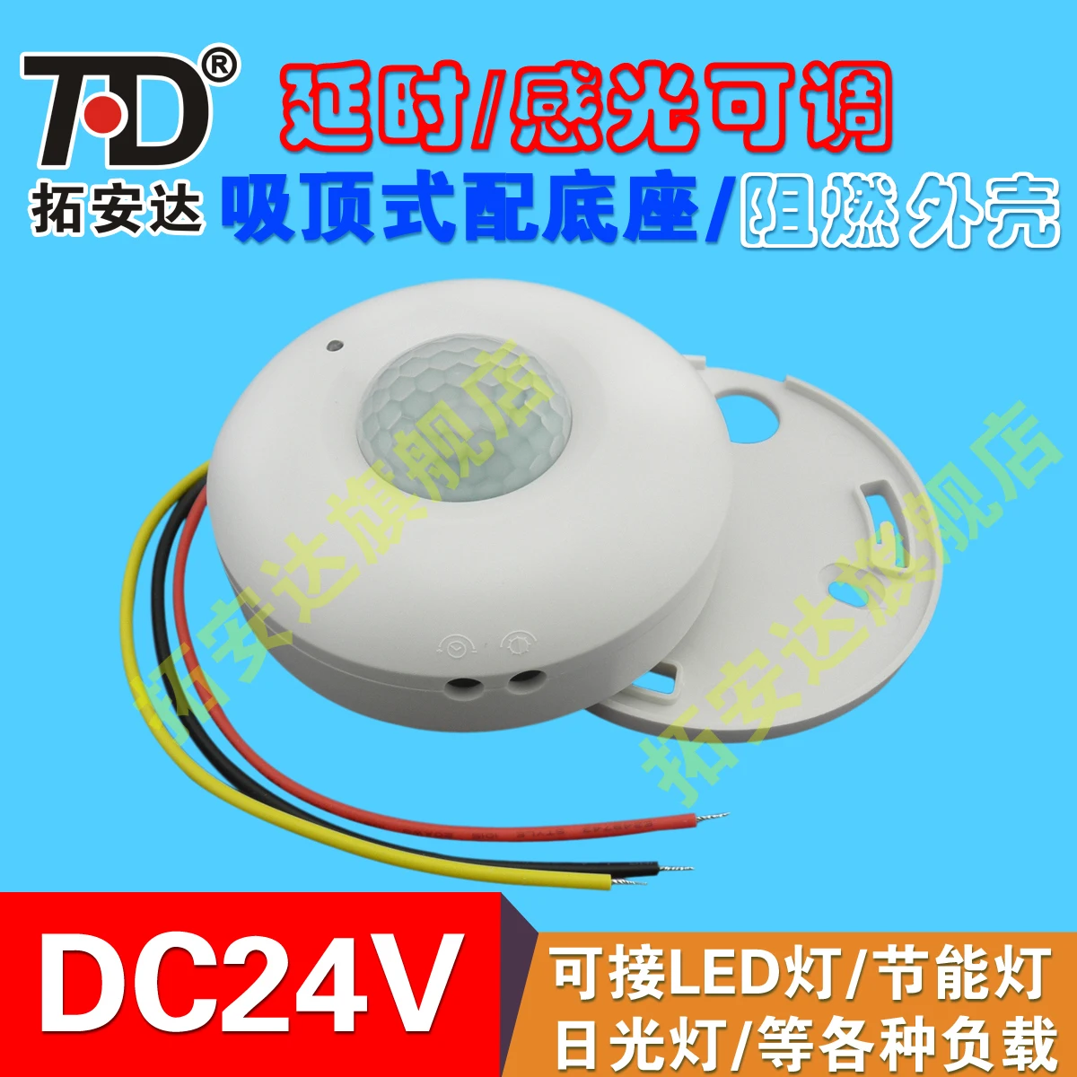 

Extension Anderson DC24V Human Body Infra-red Induction Switch Attract Top Type Three Line System Corridor Aisle Can Only