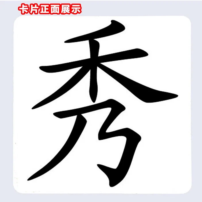 Характер двухсторонний карты с 300 карт для обучения китайский с китайскими фраза, Pin Yin объем 5