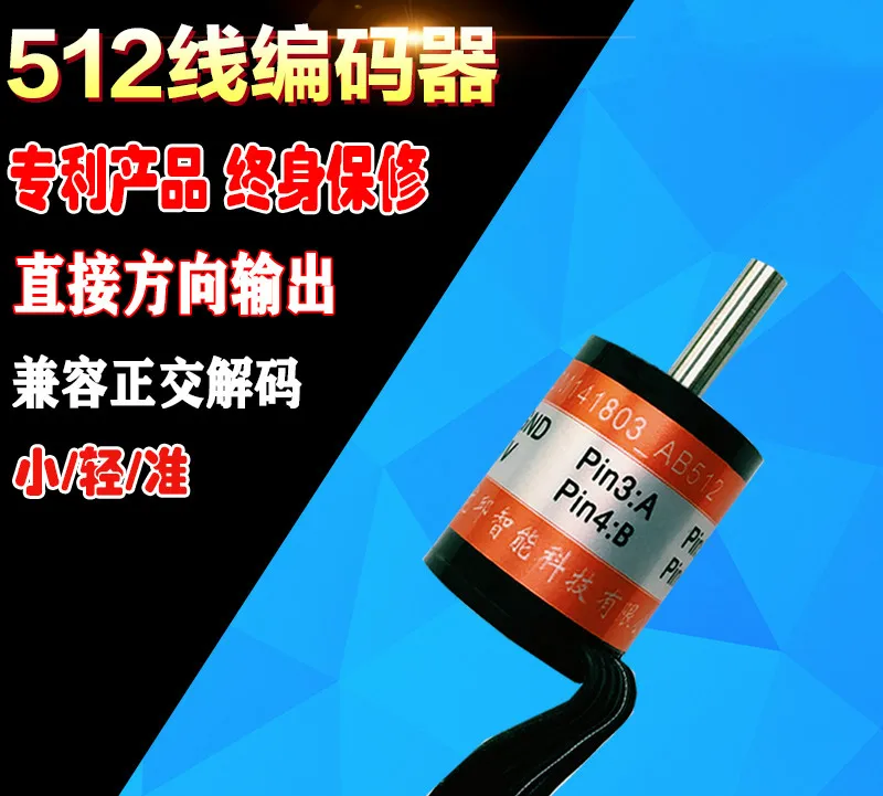 

Mini Incremental Velocity Measuring Compatible Orthogonal Decoding Intelligent Vehicle with 512 Line Mini Encoder