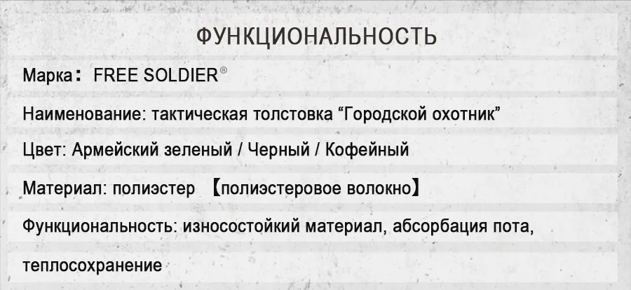 FREE SOLDIER туризм отдых тактический открытый флис одежды тепловой комфортно короткая плюшевая мужская куртка