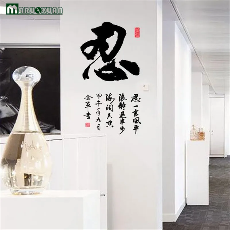 Chinese Culture Wall Affixed Wholesale Chinese Style Calligraphy And