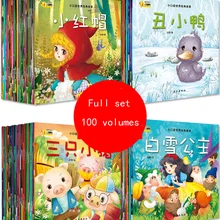 Случайные 20 книг китайский мандарин детская картина история книга когнитивные раннее образование истории книги для детей ясельного возраста от 3 до 6 лет