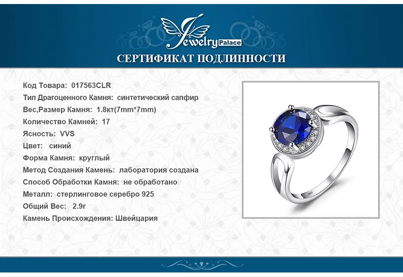 Jewelrypalace круглой огранки 2.2ct создан синий сапфир Обручение Halo Кольцо Solid 925 стерлингов Серебряные ювелирные изделия для Для женщин Мода