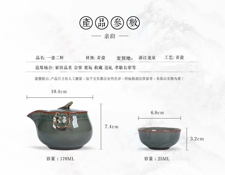 Китайский Longquan Celadon портативный чайный набор кунг-фу чайник и две чайные чашки чайная чашка