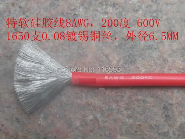 UL 8AWG 1650-0