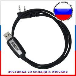 Доставка из Москвы! 2 шт. USB-K1 с BAOFENG логотип для BAOFENG UV-5R UV-82 BF-888S BF-UVB2 Ручной радио программа кабель