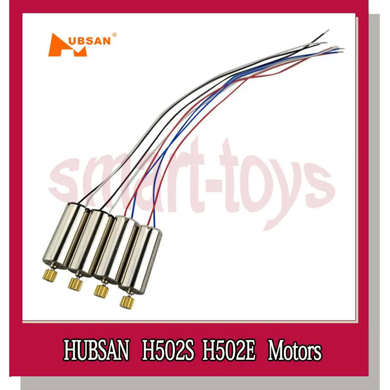 Двигатель Hubsan H502S H502E с 11 металлическими зубцами для квадрокоптера детали