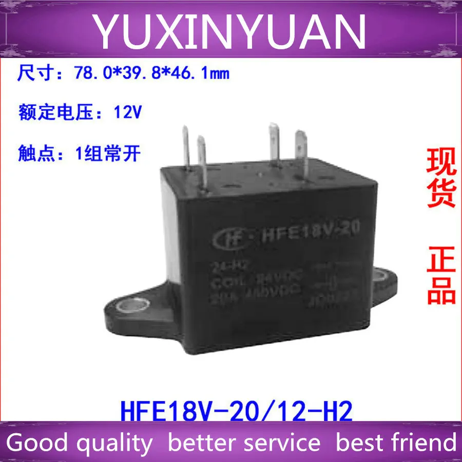 

2PCS/LOT HFE18V-20/12-H2 450VDC 20 a high-voltage dc contactor