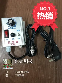 

New 220V 5A Vibration Disk Controller Vibration Disk Governor Connection Wire