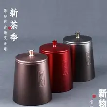 Новые высококачественные банки для чая, металлические банки, черный чай, зеленый чай, универсальные пустые формы, чайная коробка