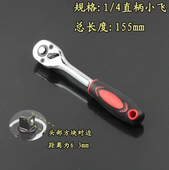 

1/4" socket ratchet wrench sleeve torque spanner auto truck repairing hand hardware
