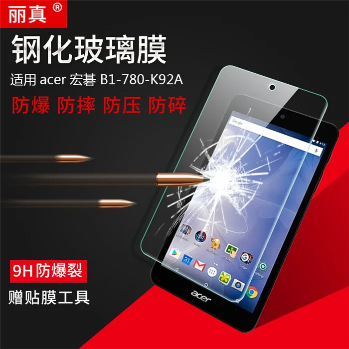 Закаленное стекло 9 H 50 шт. защитная пленка для Acer Iconia One 7 B1-780 &quotпланшет + спиртовая