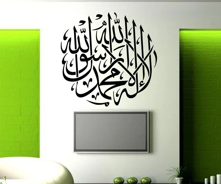 

Wall Quote Decals Shahada Kalima Islamic Wallstickers Popular Art Vinyl Mural For Decoration Of Home