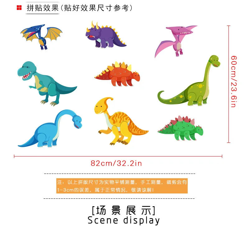 Детские наклейки; Классические игрушки для детей с рисунком динозавра; Наклейки для декора спальни; для детей; для игр; обучающие; 32*60 см; настенные наклейки