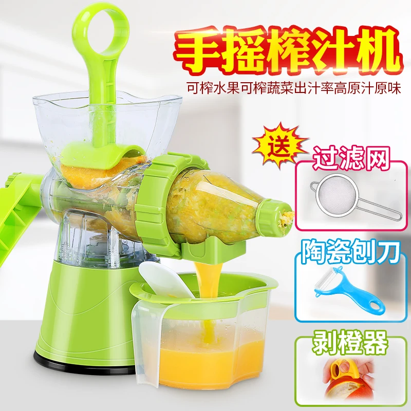 Household manual mini multifunctional fruit and vegetableer juicer