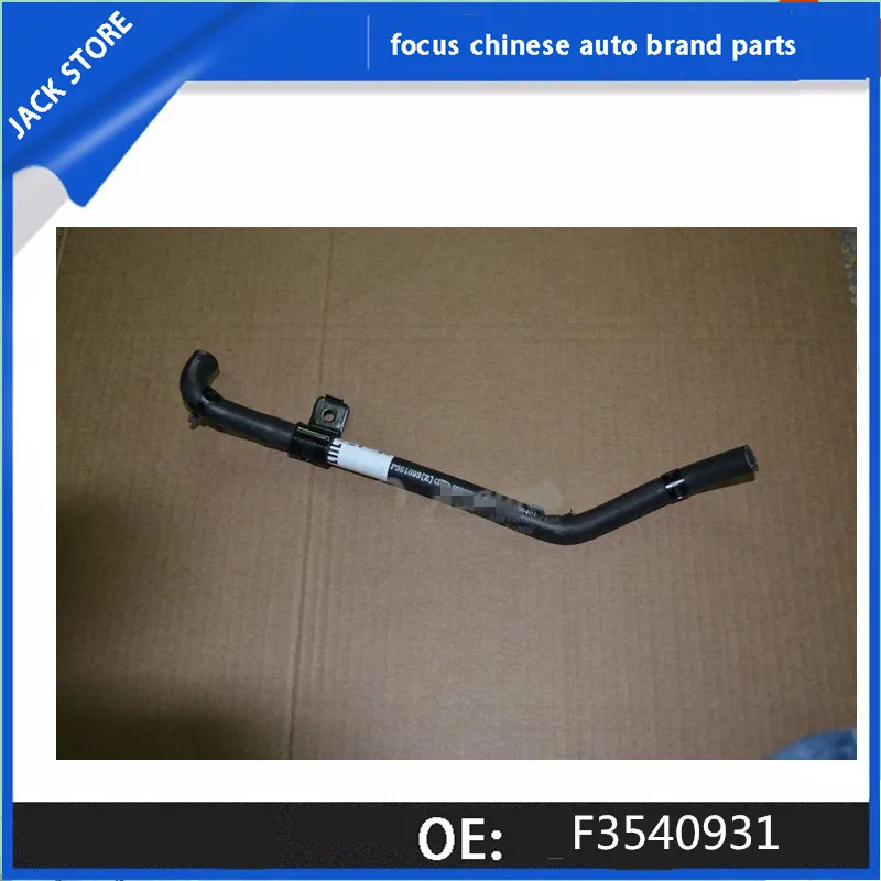 Бустерная вакуумная трубка для Lifan SMILY OEM: F3540931