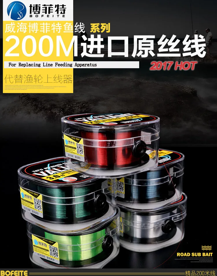 200m elastic Nylon fishing line fluorocarbon coating wire nano Japan