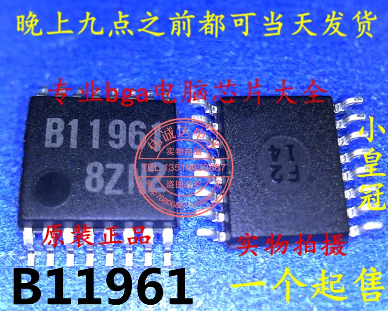 Новый оригинальный LB11961V-TLM-H B11961 TSSOP16 4 лучший матч |