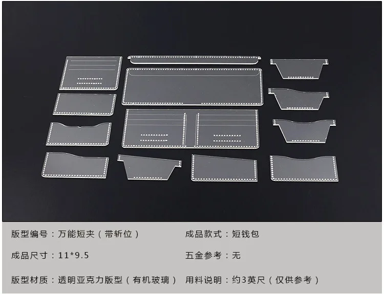 

13x New Clear Acrylic Wallet Pattern Stencil Template Set Leather Craft DIY