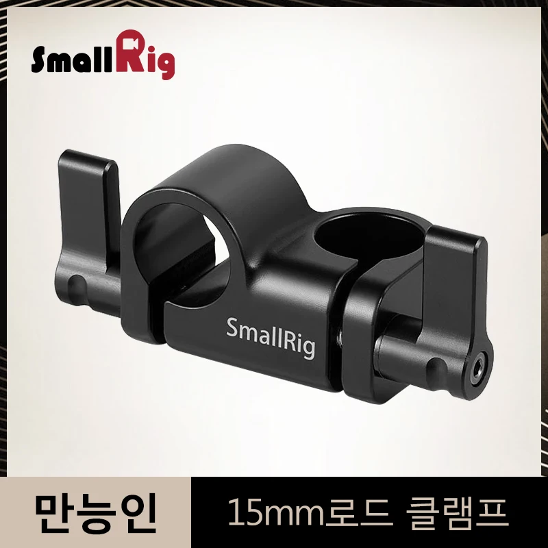 buy SmallRig 90 Degree 15mm Rod Clamp for Camcorder Video DIY Camera 15mm Rail Clamp Shoulder Support Mounting Accessories 2069