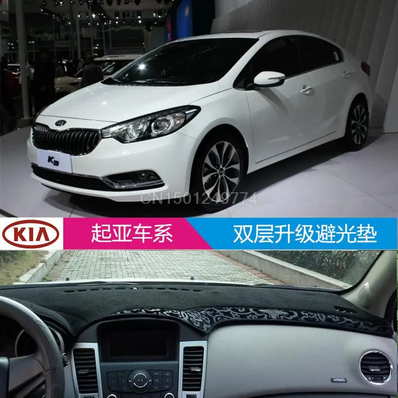 

for KIA Borrego Forte Sportage K2 K3 K5 console control dashboard Instrument platform pad anti-reflective dashboard covers