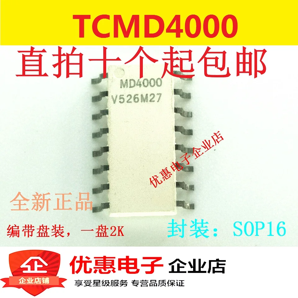 10 шт. SMD TCMD4000 СОП 16 чип новый оригинальный натуральная|Реле| |