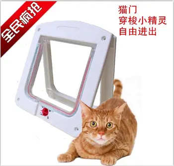 

Hot Sell White Magnetic 4 Way Locking Pet Cat Kitten Flap (60mm) for Front/Back Door