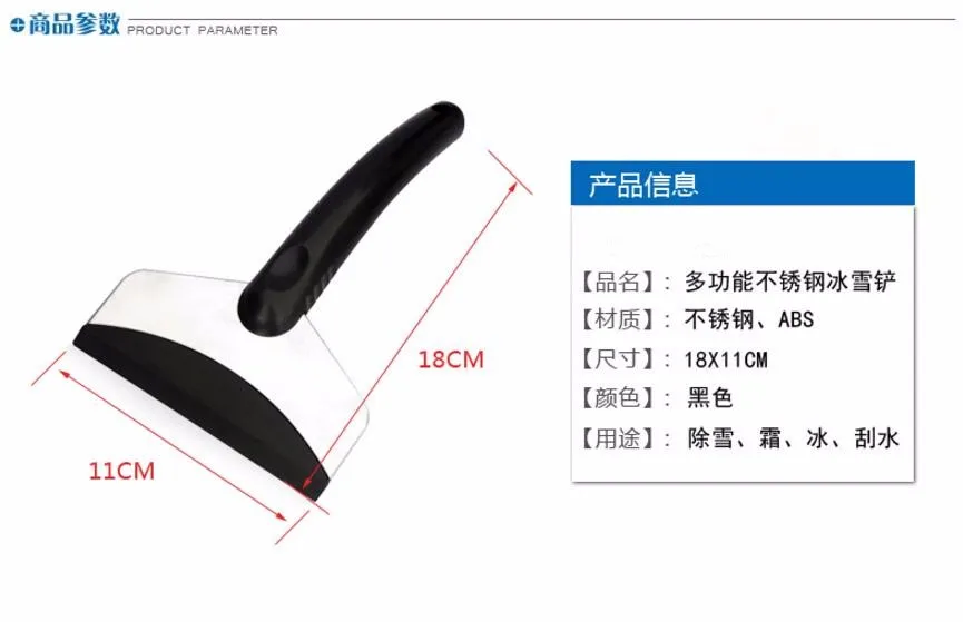 Универсальный автомобильный Стайлинг из нержавеющей стальная лопата для уборки снега удаление скребка Чистый инструмент авто автомобиль Мода и полезный очистить от льда инструмент