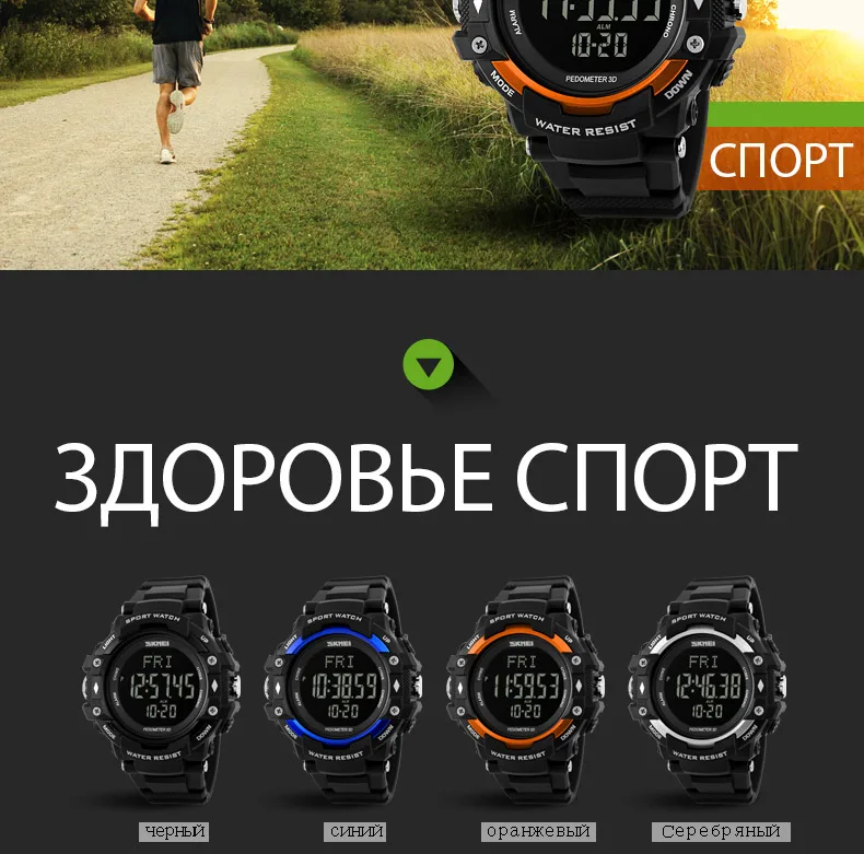 SKMEI 1180 Мужчины 3D Шагомер Heart Rate Monitor Спортивные Часы Счетчик Калорий Фитнес-Трекер Цифровой Дисплей Часы Движение Япония