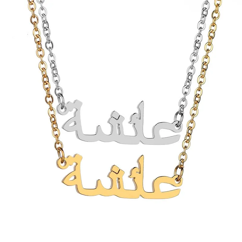 

2019 simple polished polished name necklace Necklace creative stainless steel Arabic language pendant