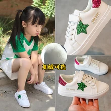 Детская обувь для скейтборда, спортивные кроссовки для бега, для мальчиков и девочек, для школы, Детская блестящая Пряжка со звездой, мягкая, нескользящая, белая