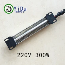 300 Вт AC DC 220 В PTC керамический воздушный нагреватель PTC нагревательный элемент электрический нагреватель 152*32 мм