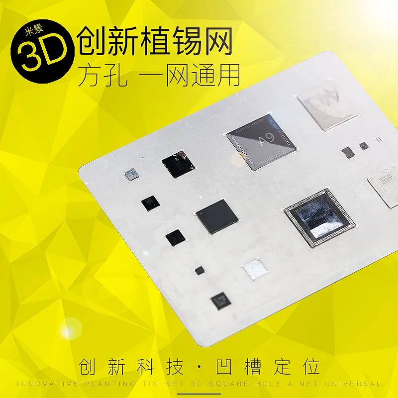Стальная сетка для установки растений Wozniak 3D Stannum стальная iPhone CPU NAND A8 A9 A10 A11 A12 A13 7 7p
