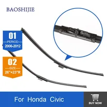 Wiper blade for Honda Civic(2006-2012) 26″+23″R rubber Bracketless , accessories, 2 pcs HY-029