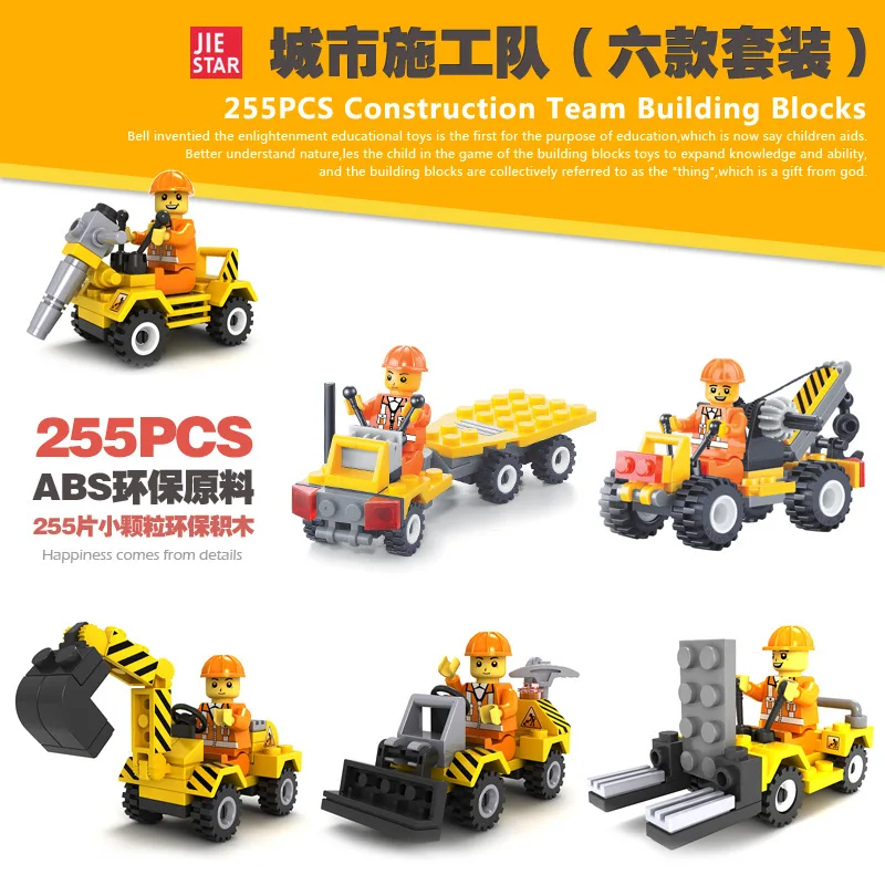 city construction team assembled its children's Educational Enlightenment full set of 6 plastic toy building blocks | Игрушки и