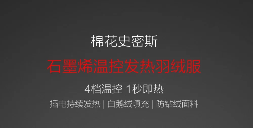 Xiaomi mijia терморегулирующий пуховик 4 файла контроль температуры 38 до 53 градусов 90% белый гусиный пух с USB