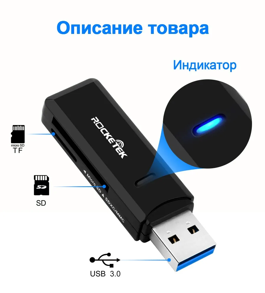 Rocketek usb 3,0 multi card reader адаптер мини кардридер для micro SD/TF microsd читателей ноутбук