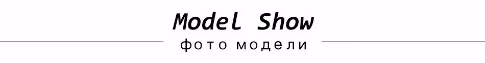 model show