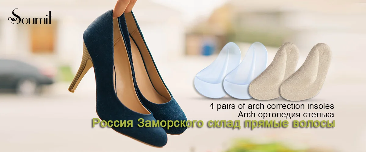 Soumit 5 в 1 силиконовый гель на высоком каблуке комплект самоклеящиеся пятки наклейки для женщин обувь стельки стопы Pad обувь подошва Plantilla