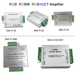 12 В постоянного тока/24 В RGB/RGBW/RGBWW RGB + CCT светодиодный Усилитель 12A/15A/24A/30A RGBWC Светодиодная лента усилитель мощности контроллер